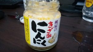 きざみにんにく
